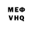 Меф мяу мяу Arif Kodirov