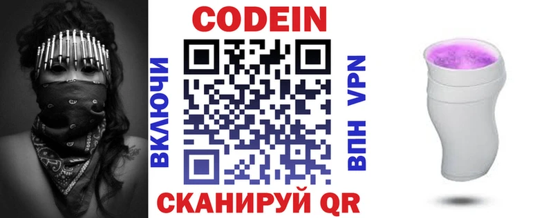 KRAKEN онион  Беслан  Кодеин Purple Drank 