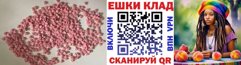 где продают   Беслан  ЭКСТАЗИ 280мг 