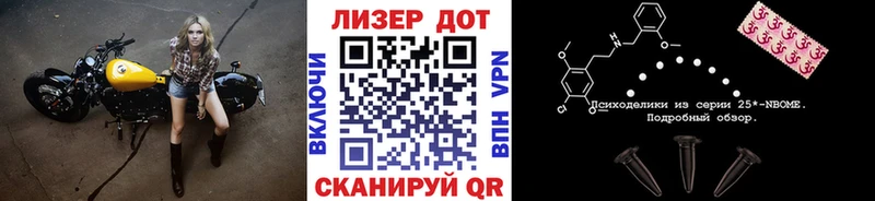 Марки NBOMe 1,5мг  MEGA ссылки  Беслан 
